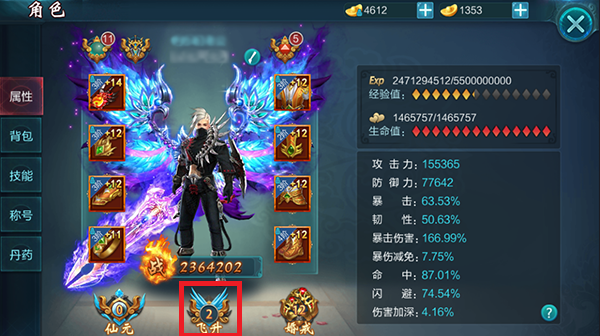 天界2.2.png