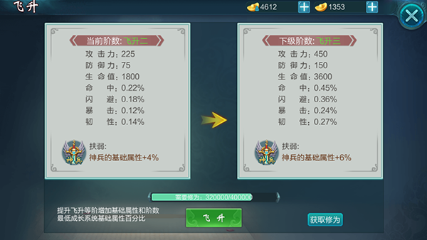 天界2.3.png