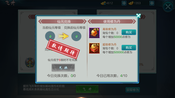 天界2.4.png